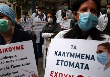 Синдикатът на лекари в болниците в Гърция започва 48 часова стачка