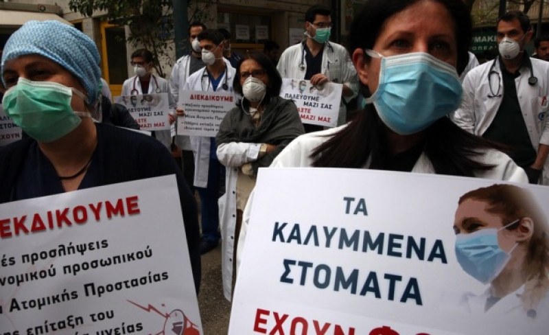 Лекарите в Гърция излязоха на 48-часов национален протест
