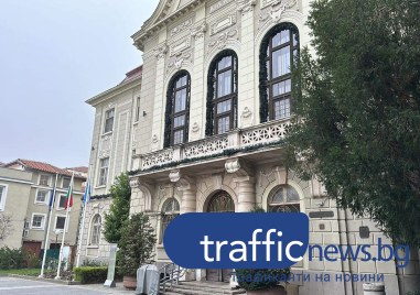 Две сгради на Община Пловдив са одобрени по процедура Подкрепа