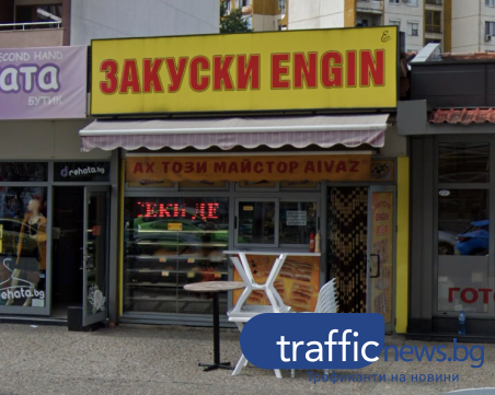 Глобиха с 5000 лв. закусвалня в „Тракия”, продавали банички в 6:10 ч. без разрешително