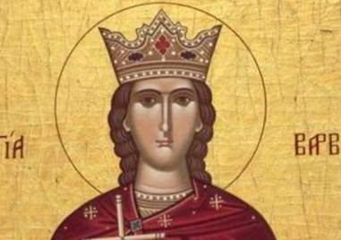 Света Варвара е християнска великомъченица родена в края на 3 век и починала през 305 или 306 г Паметта