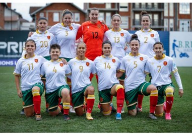 Женският национален отбор на България допусна тежка загуба с 1 5