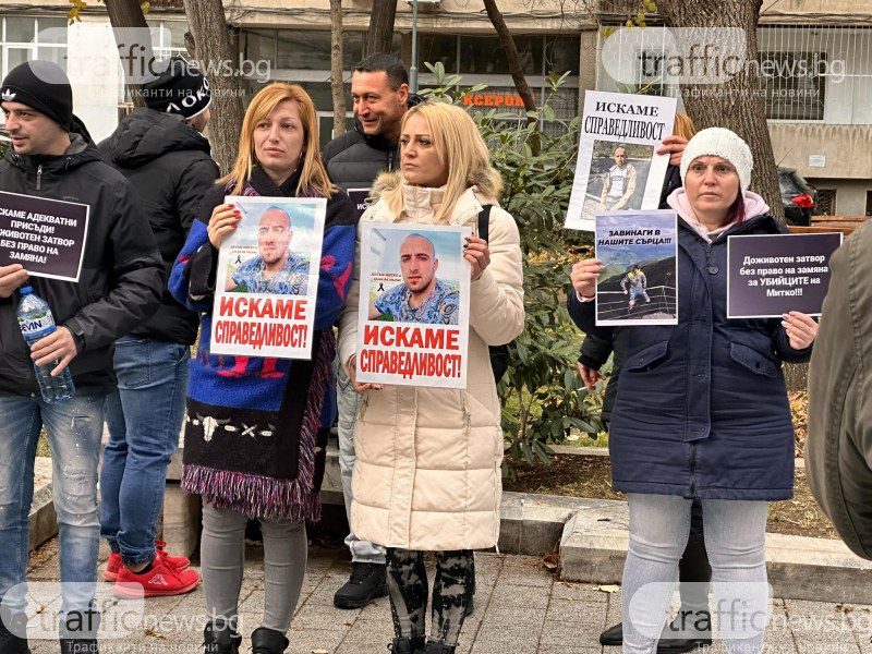 Близки на Митко на протест пред съда, искат делото на близнаците да не тръгва