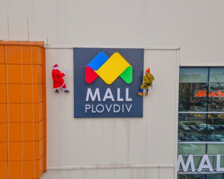 Дядо Коледа „кацна