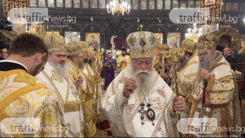 Светият Синод отслужи молебен в Пловдив за здравето на патриарх Неофит
