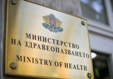 Д р Петко Стефановски е назначен за заместник министър на здравеопазването съобщиха от МЗ Той
