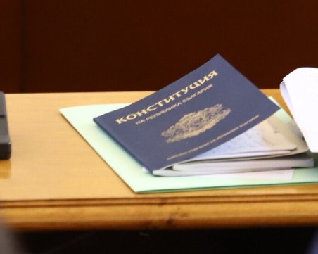 Обществено обсъждане в парламента заради промените в конституцията