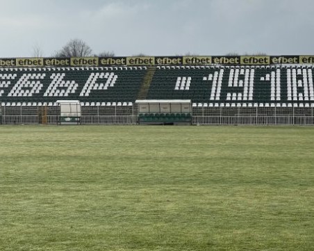 Полицията със специални мерки за мача между Хебър-Пазарджик и Левски-София