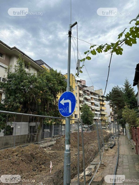 Затварят още една част от бул. Александър Стамболийски“ в Пловдив.