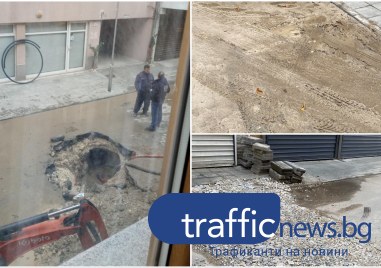 Улица в Пловдив се превърна в строителна площадка след ремонт