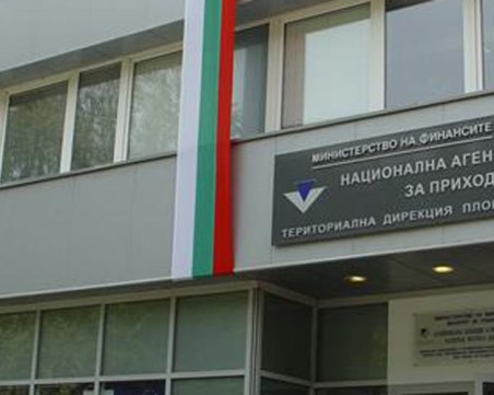 НАП Пловдив спира работа за половин час днес по обед