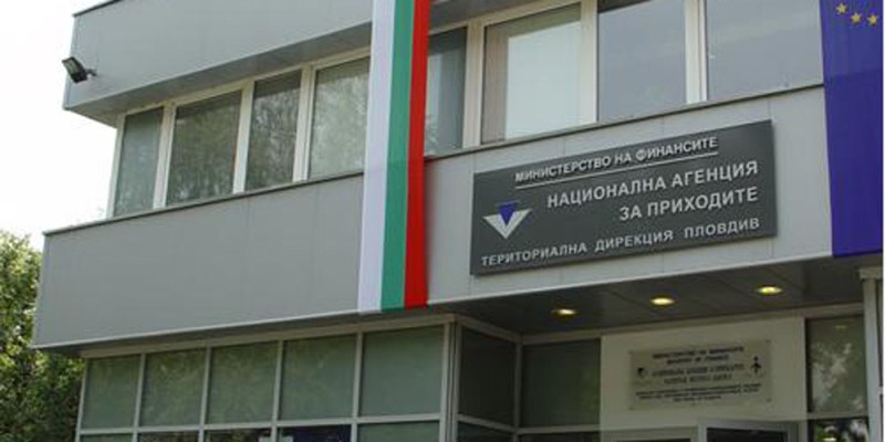 НАП Пловдив спира работа за половин час днес по обед