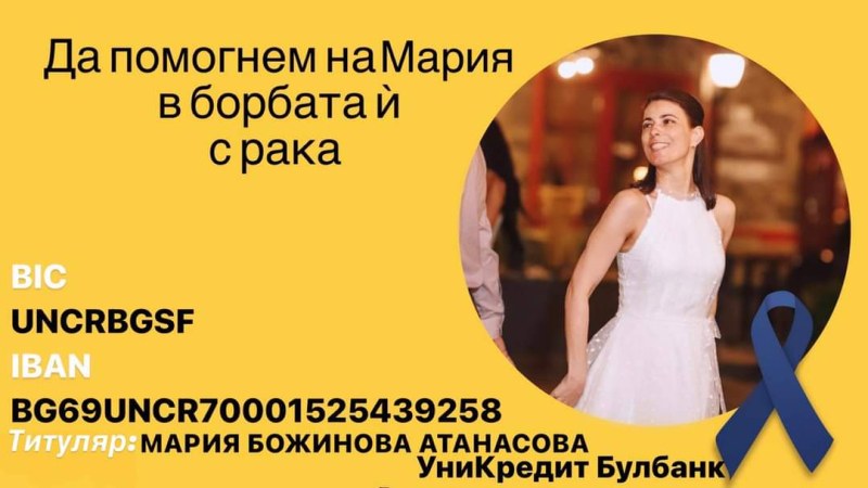 Танцово шоу в Пловдив в подкрепа на Мария в битката и с коварна болест