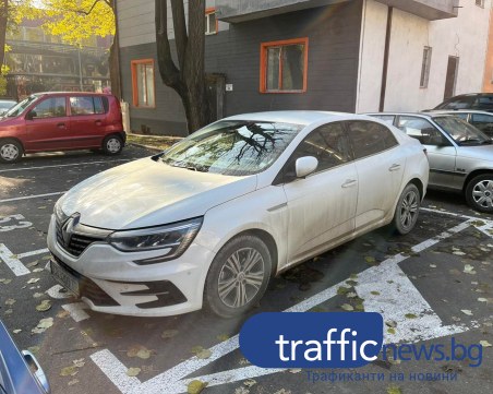 Пловдивчанин спря на чуждо паркомясто със сваленa скоба, подлежи ли на репатриране?