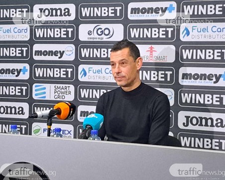 Томаш: Все още нямаме яснота за подготовката и селекцията