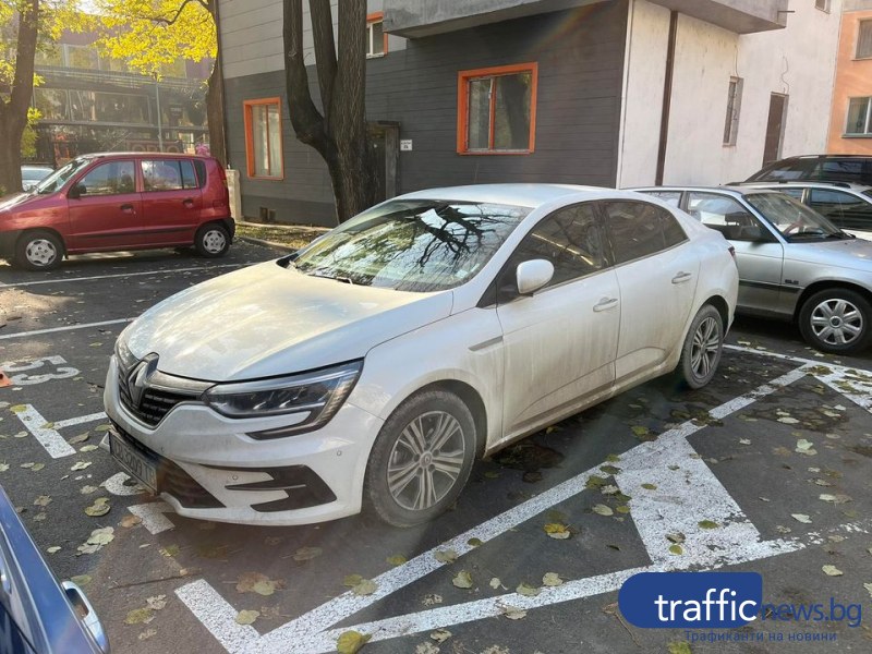 Пловдивчанин спря на чуждо паркомясто със сваленa скоба, подлежи ли на репатриране?