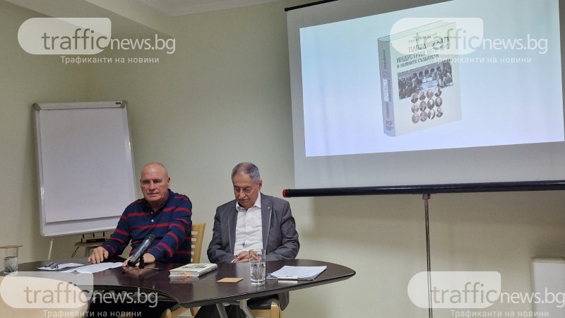 Стефан Шивачев възкресява историите на най-големите пловдивски индустриалци