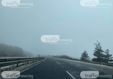 До 40 метра е намалена видимостта поради мъгла на АМ