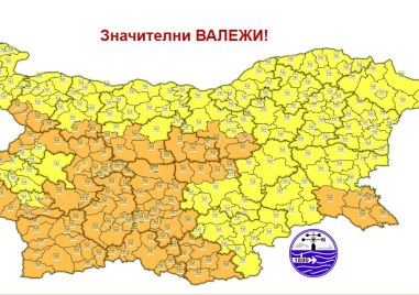 Утре в цяла България ще са в сила жълт или