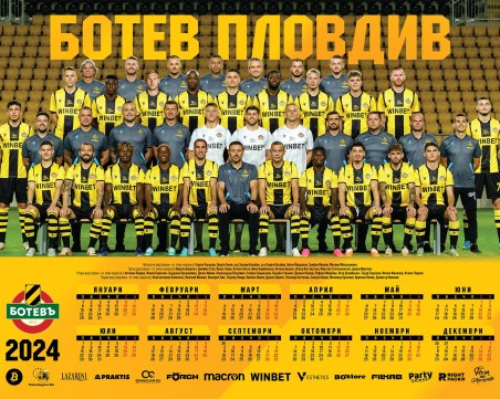 Ботев пусна календара за 2024-та година