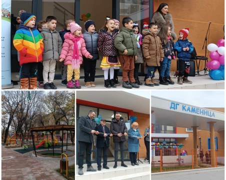 Директорът на ДГ 