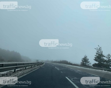 Мъгла затруднява движението на АМ 