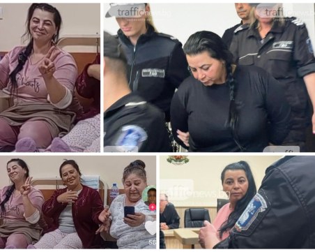 Подсъдимата за смъртта на детето си: Айше от Столипиново върти кючеци с усмивка в пловдивска болница