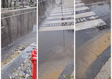Чисто новата улица Даме Груев в Кючук Париж се наводни