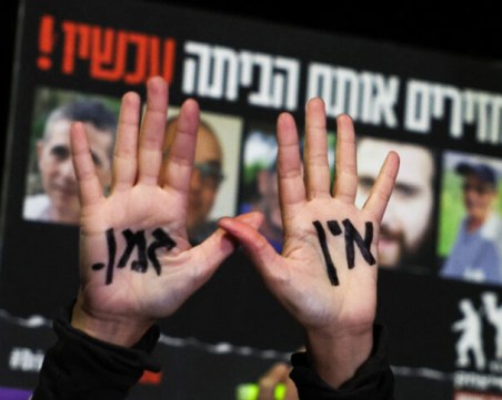 Убитите по погрешка заложници в Газа са изписали с храна S.O.S.