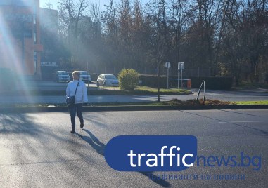 Пешеходците в Пловдив масово пресичат неправилно и на ден се