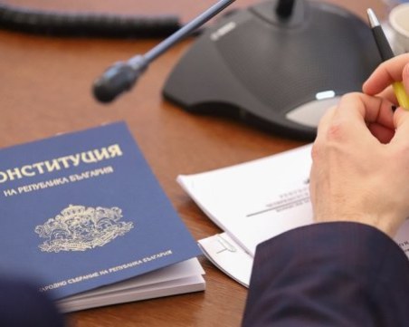 Успешно минаха промените в Конституцията и на второ четене, остава още едно