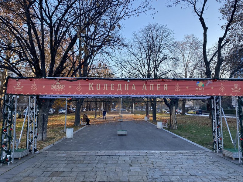 Коледно настроение ще завладее алеята пред Братската могила