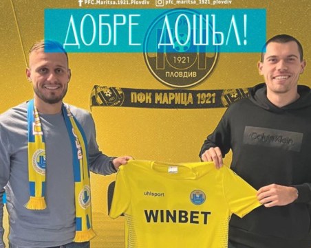 Марица взе играч от елита
