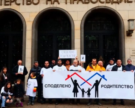 Бащи излизат на протест, искат споделено родителство