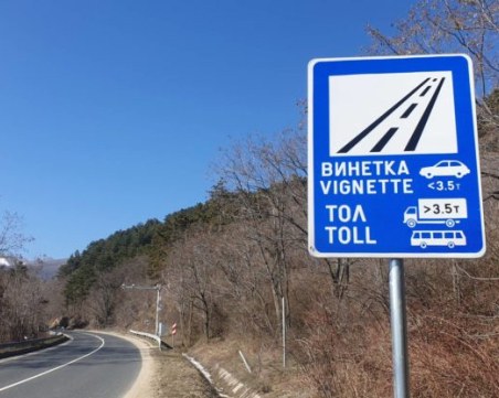 Над 760 000 шофьори ще трябва да подновят винетките си в началото на годината