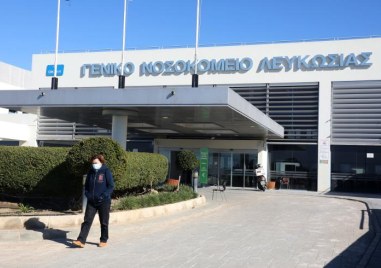 Държавните болници в Кипър достигнаха пълния си капацитет заради увеличения