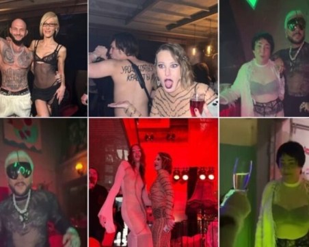 „Голото парти