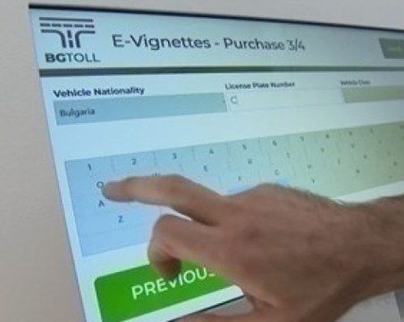 Приходите от е-винетките за 2023 г. са повече от 260 млн. лв.