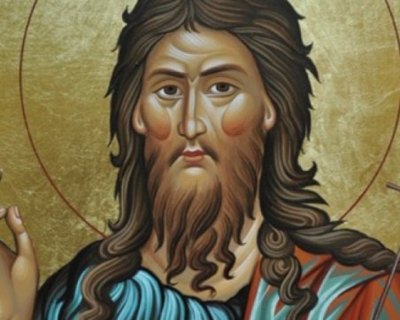 Днес е Ивановден