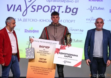 Плувецът Петър Мицин е най добрият млад спортист на България за