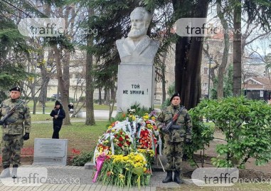 Пловдивчани почетоха 176 годишнината от рождението на Христо Ботев на специална