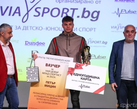 Петър Мицин е най-добър млад спортист на България за 2023-та година
