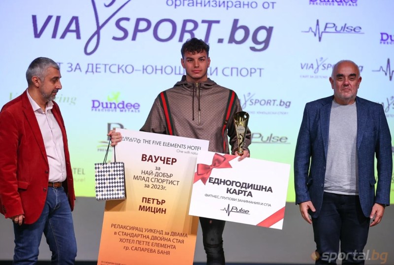 Петър Мицин е най-добър млад спортист на България за 2023-та година
