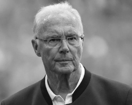 Отиде си легендата на немския футбол - Франц Бекенбауер