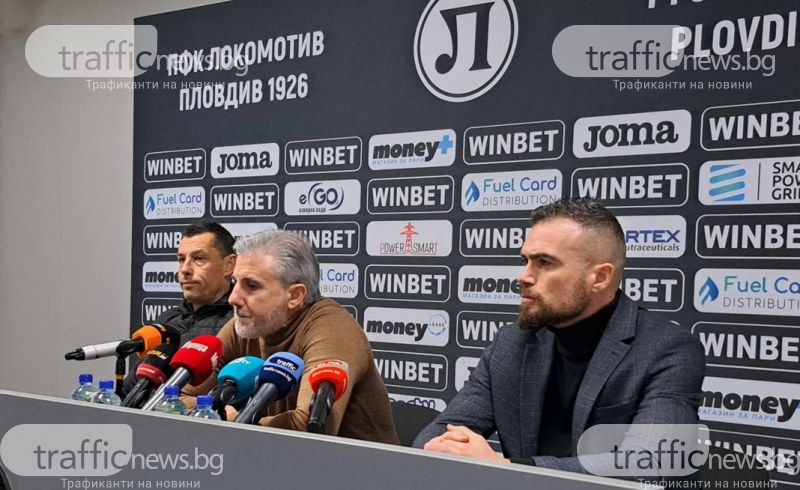 Павел Колев: Ситуацията в Локомотив е динамична, ще има още промени
