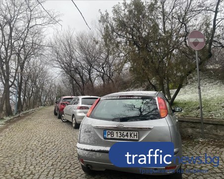 Защо, пловдивчани? Пешеходната алея на Сахат тепе за пореден път осъмна като паркинг