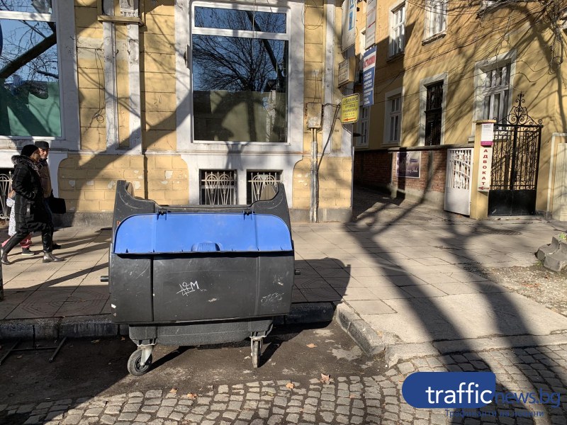 Улица Иван Вазов в Пловдив най-накрая се сдоби с контейнер