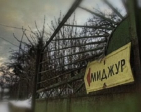 Държавата е осъдена да заплати над 150 000 лв. на близките на загинала при взрива в Горни Лом