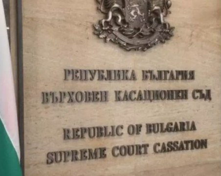ВКС потвърди 3-годишна присъда за опит за убийство с брадва в Пазарджишко