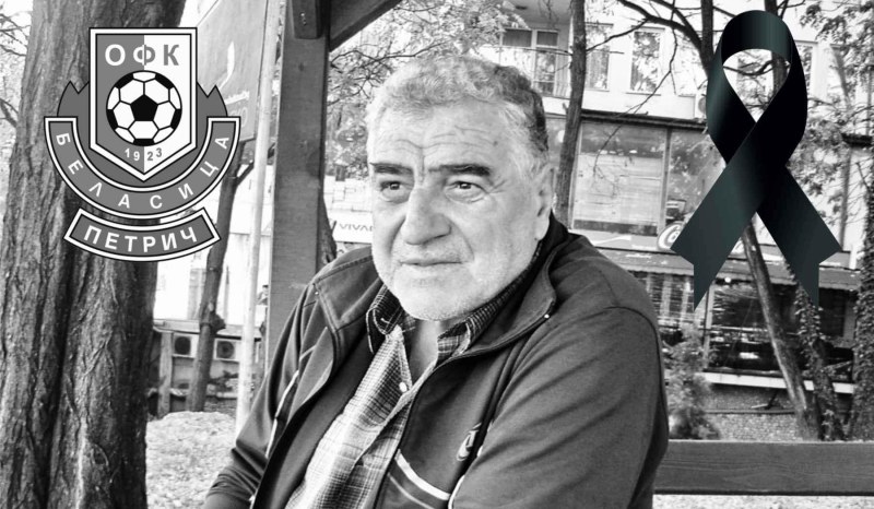 Почина голмайстор номер 1 в историята на Беласица